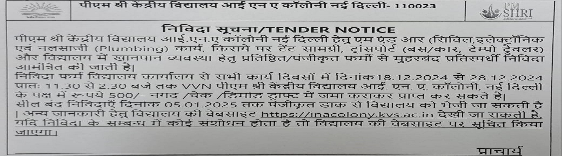 Tender Notice