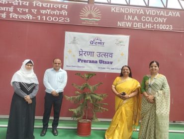 प्रेरणा