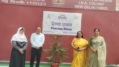 प्रेरणा