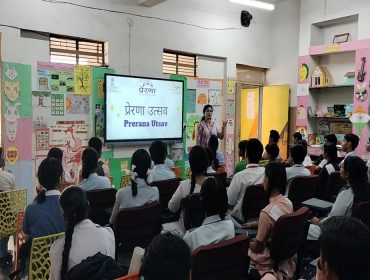 प्रेरणा