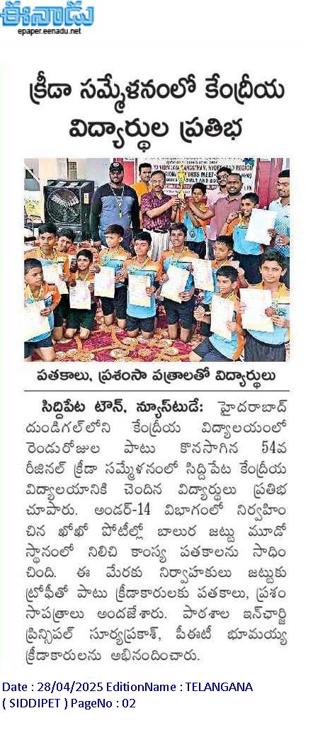 kho kho