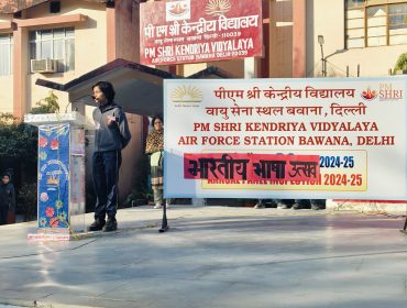 BHARTIYA BHASHA UTSAV 2024