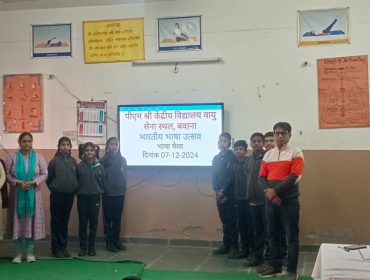 BHARTIYA BHASHA UTSAV 2024