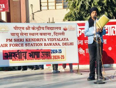 BHARTIYA BHASHA UTSAV 2024