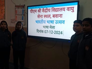 BHARTIYA BHASHA UTSAV 2024