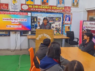 JANJATIYA GAURAV DIWAS 20254