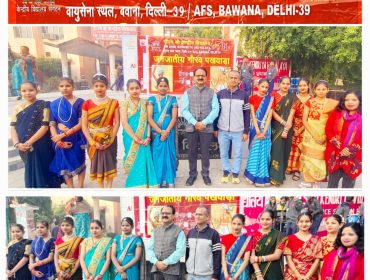 JANJATIYA GAURAV DIWAS