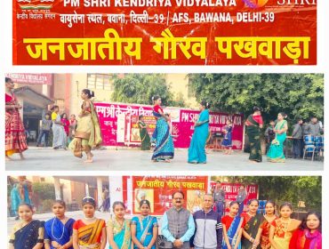 JANJATIYA GAURAV DIWAS