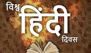 HINDI PAKHWADA