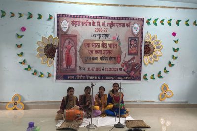 kala utsav