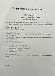 Admission Notice Class XI