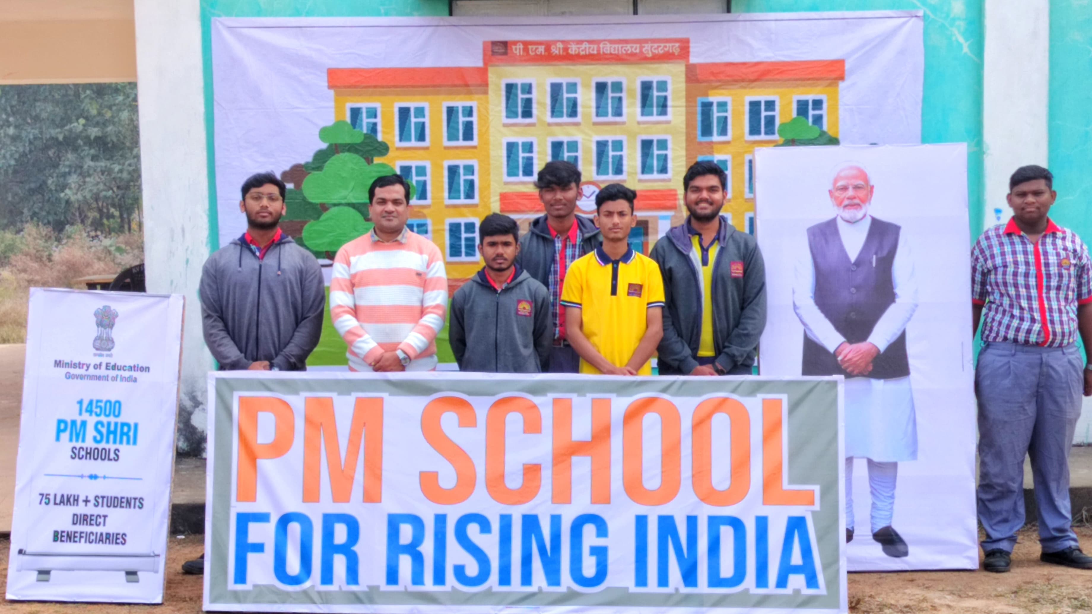 पीएम श्री सेल्फी स्टैंड