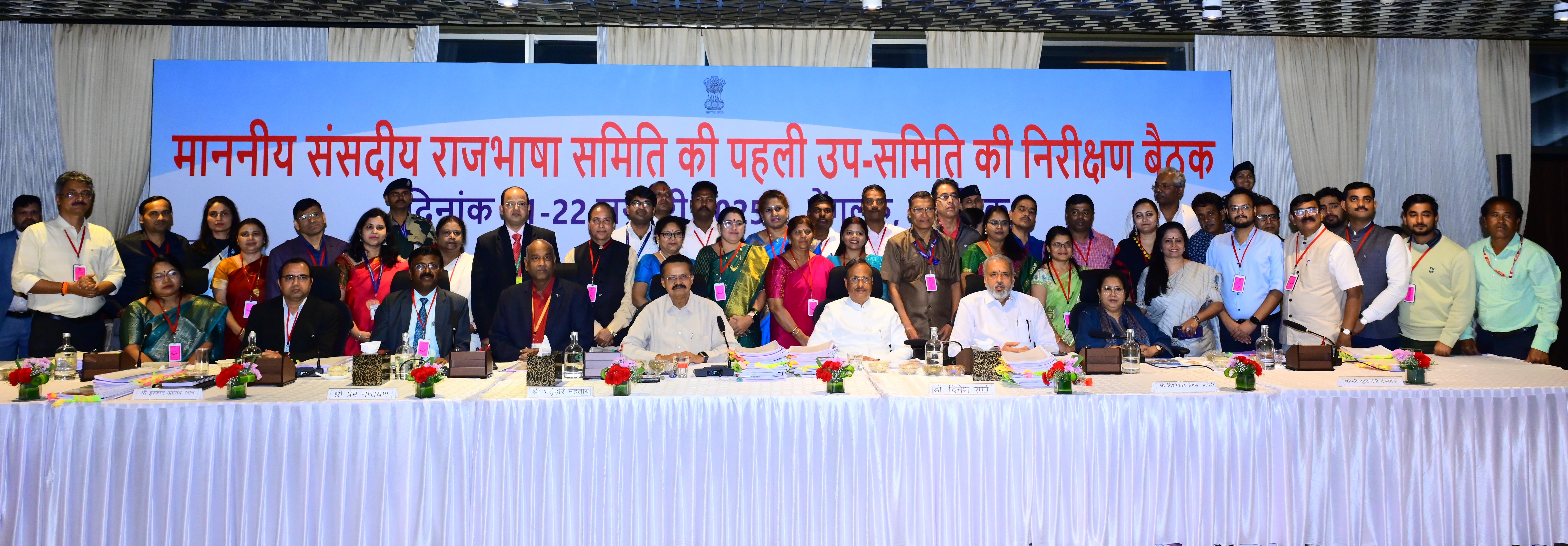 Group photo during Rajbhasha Inspection