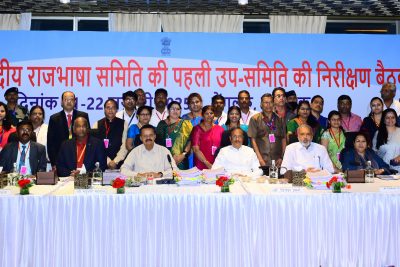 Group photo during Rajbhasha Inspection