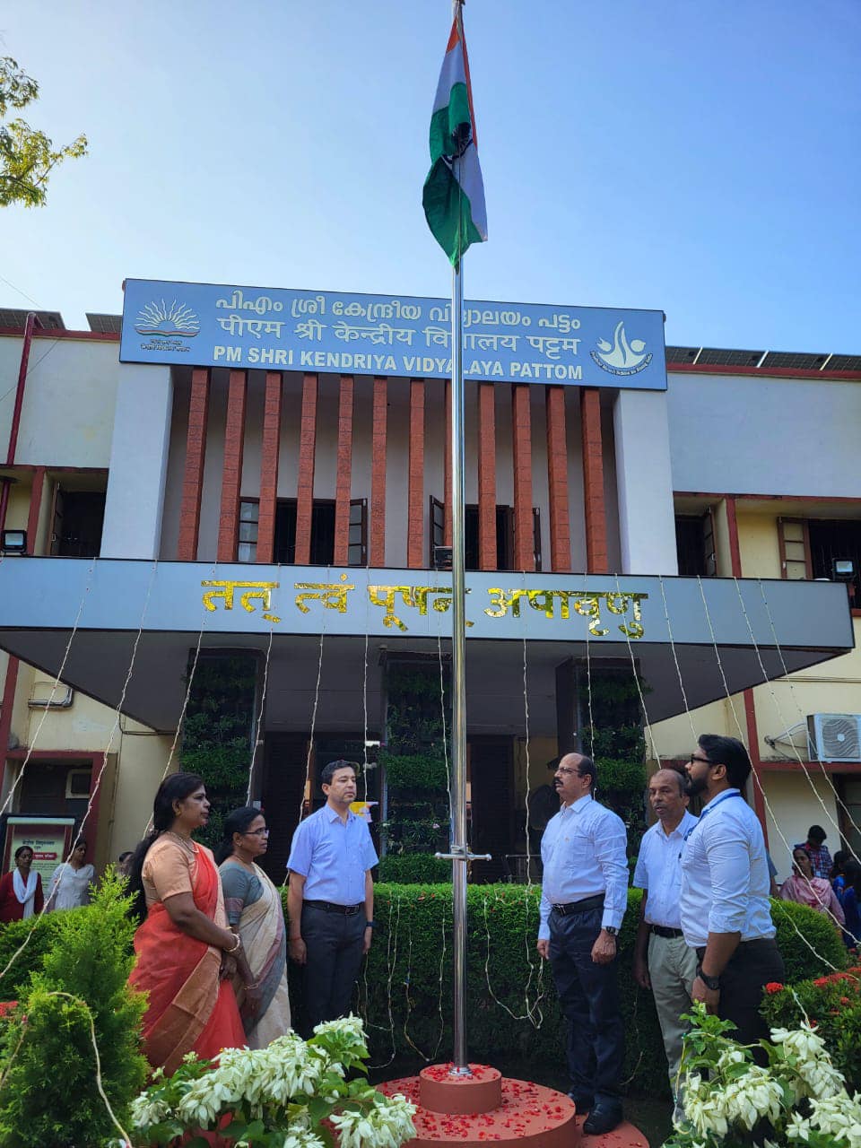 गणतंत्र दिवस समारोह 2025