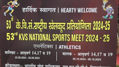 राष्ट्रीय खेल प्रतियोगिता (एथलेटिक्स) बालिका 2024
