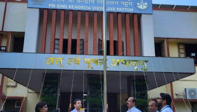 गणतंत्र दिवस समारोह 2025