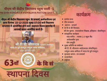 KVS FOUNDATION DAY 2025 (4)