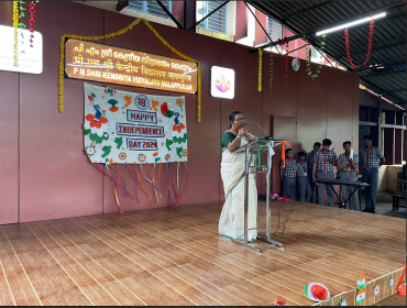 प्रधानाचार्य द्वारा अध्यक्षीय संबोधन