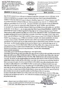 NOTICE