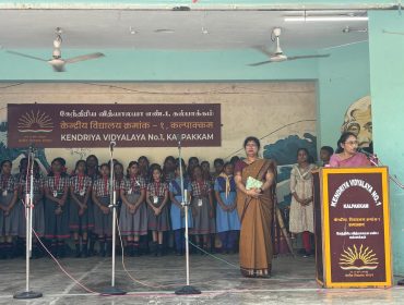 ANNUAL INSPECTION 2025-26