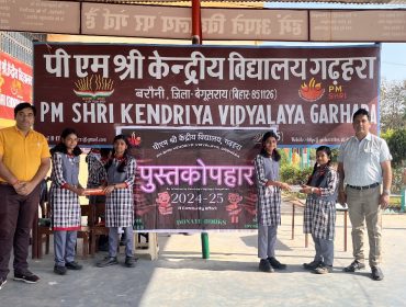 पुस्तक उपहार