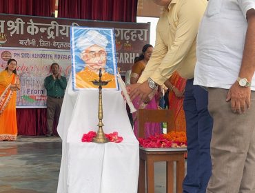 शिक्षक  दिवस
