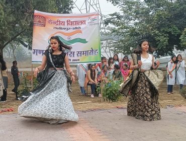 गणतंत्र दिवस