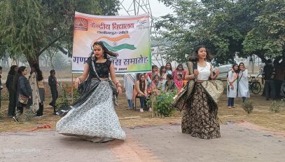 गणतंत्र दिवस
