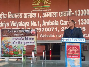 गणतंत्र दिवस 2026