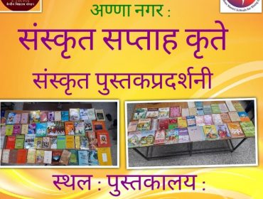 Sanskrit week