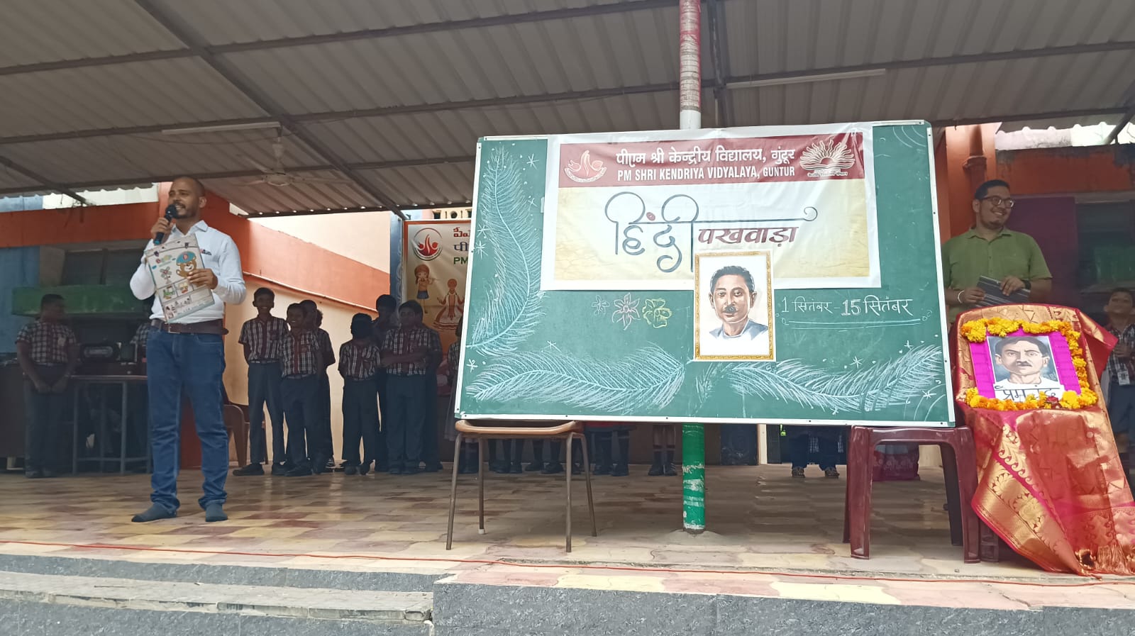 हिंदी पखवाड़ा