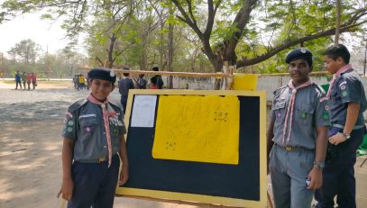 स्काउट शिविर