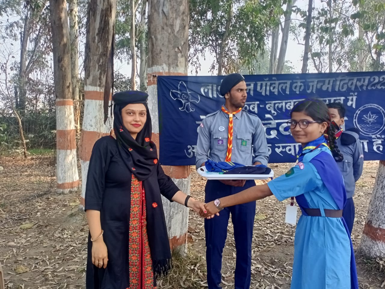 स्काउट एवं गाइड