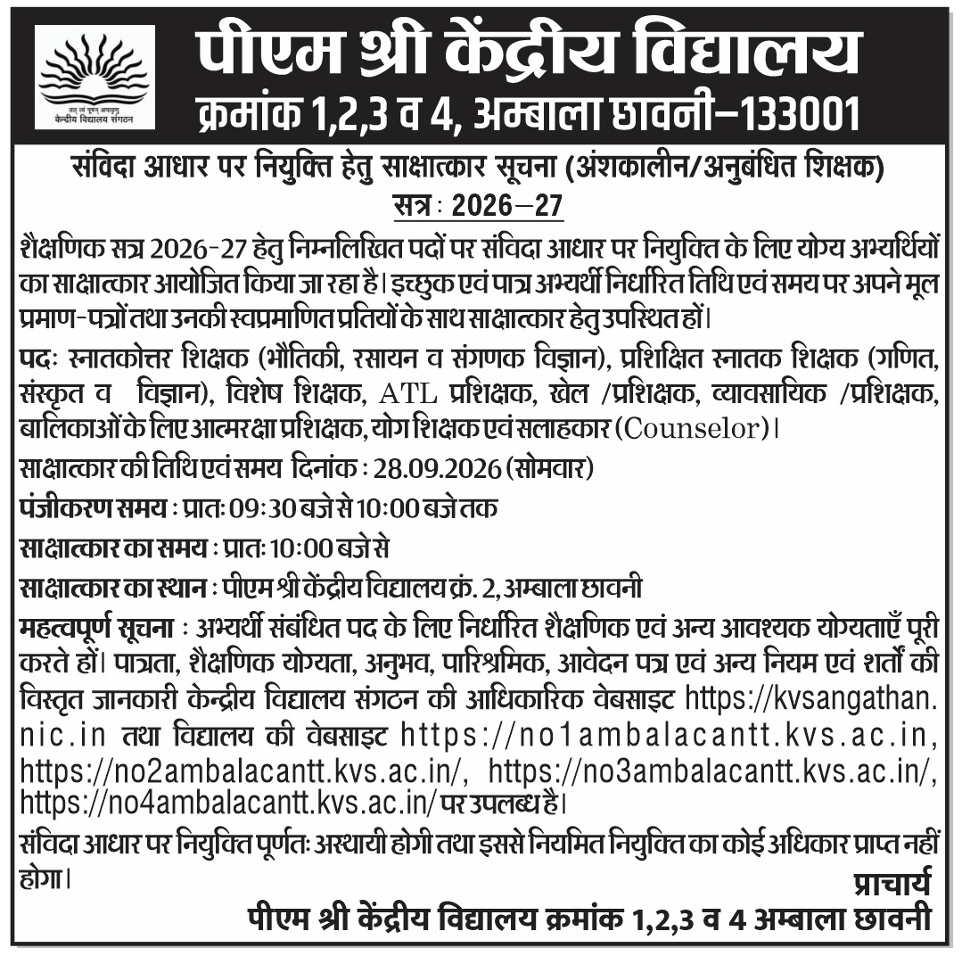 interview adv h
