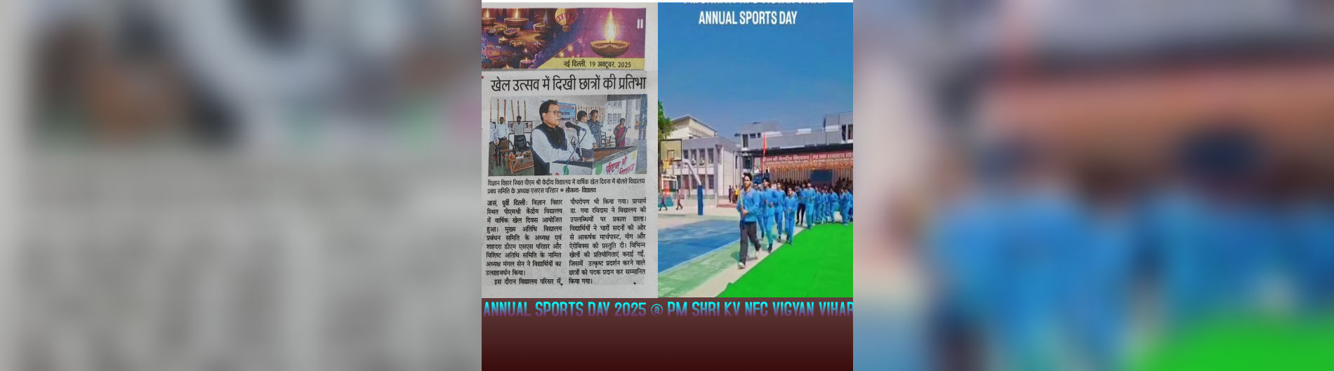 ANNUAL SPORTS DAY 2025