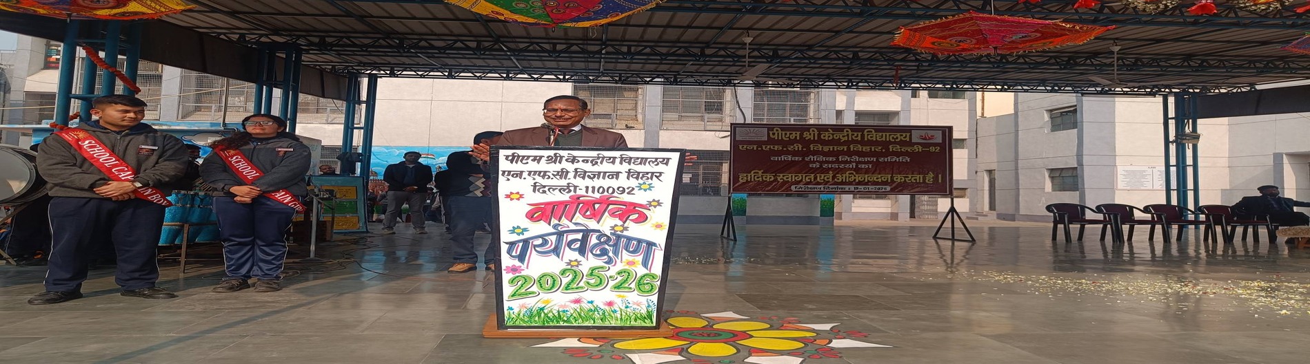 ANNUAL ACADEMIC PANEL INSPECTION 2025-26