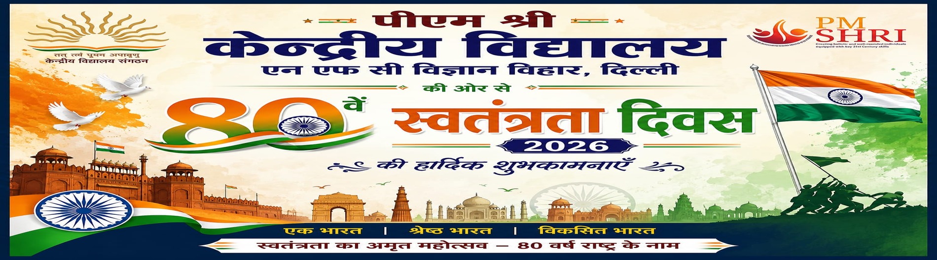 INDEPENDENCE DAY 2026