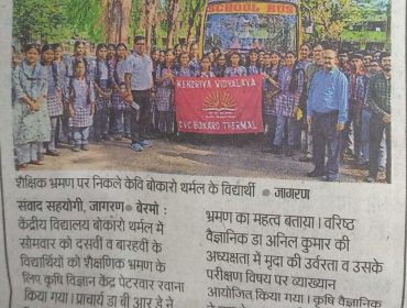 Education Excursion