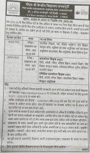 ADVT. 2025.jpeg
