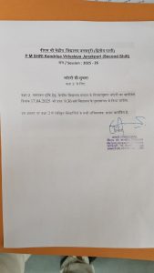Class 2 Lottery Details-2025