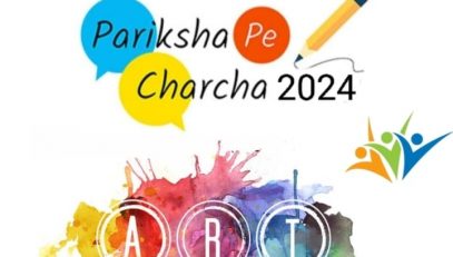 परीक्षा पे चर्चा  चित्रकला प्रतियोगिता