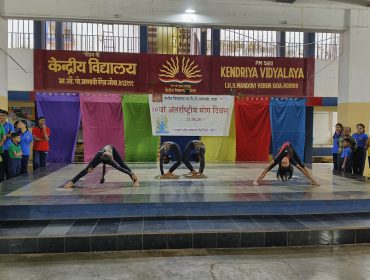 योग दिवस