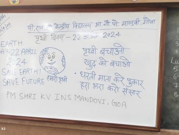 पृथ्वी दिवस