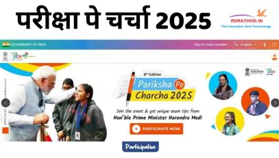 pariksha pe charcha 2025