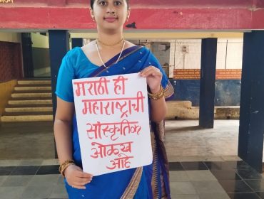 Celebration of International Mother Language Day