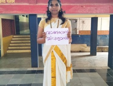 Celebration of International Mother Language Day