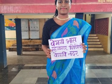 Celebration of International Mother Language Day