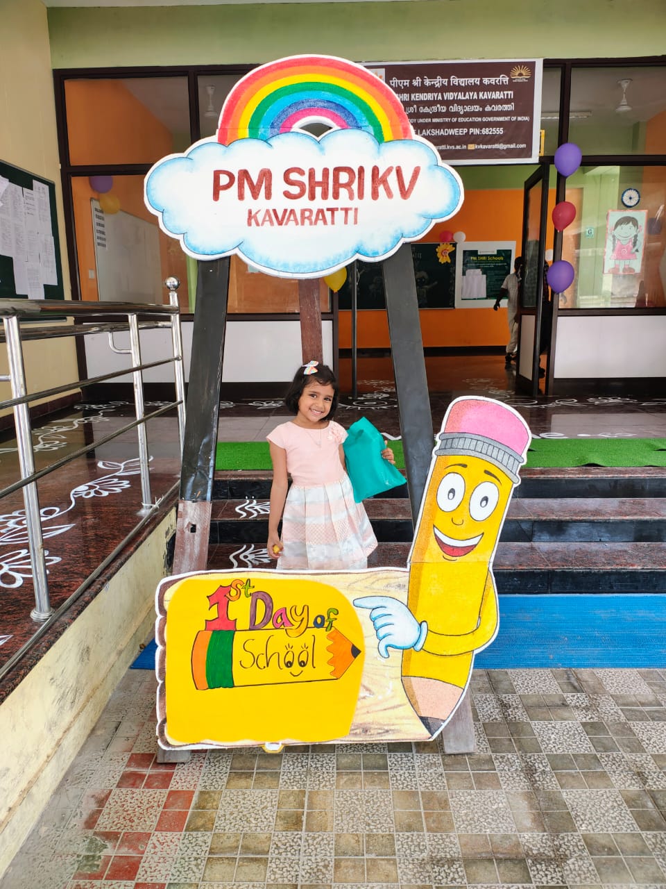 प्रवेशोत्सव