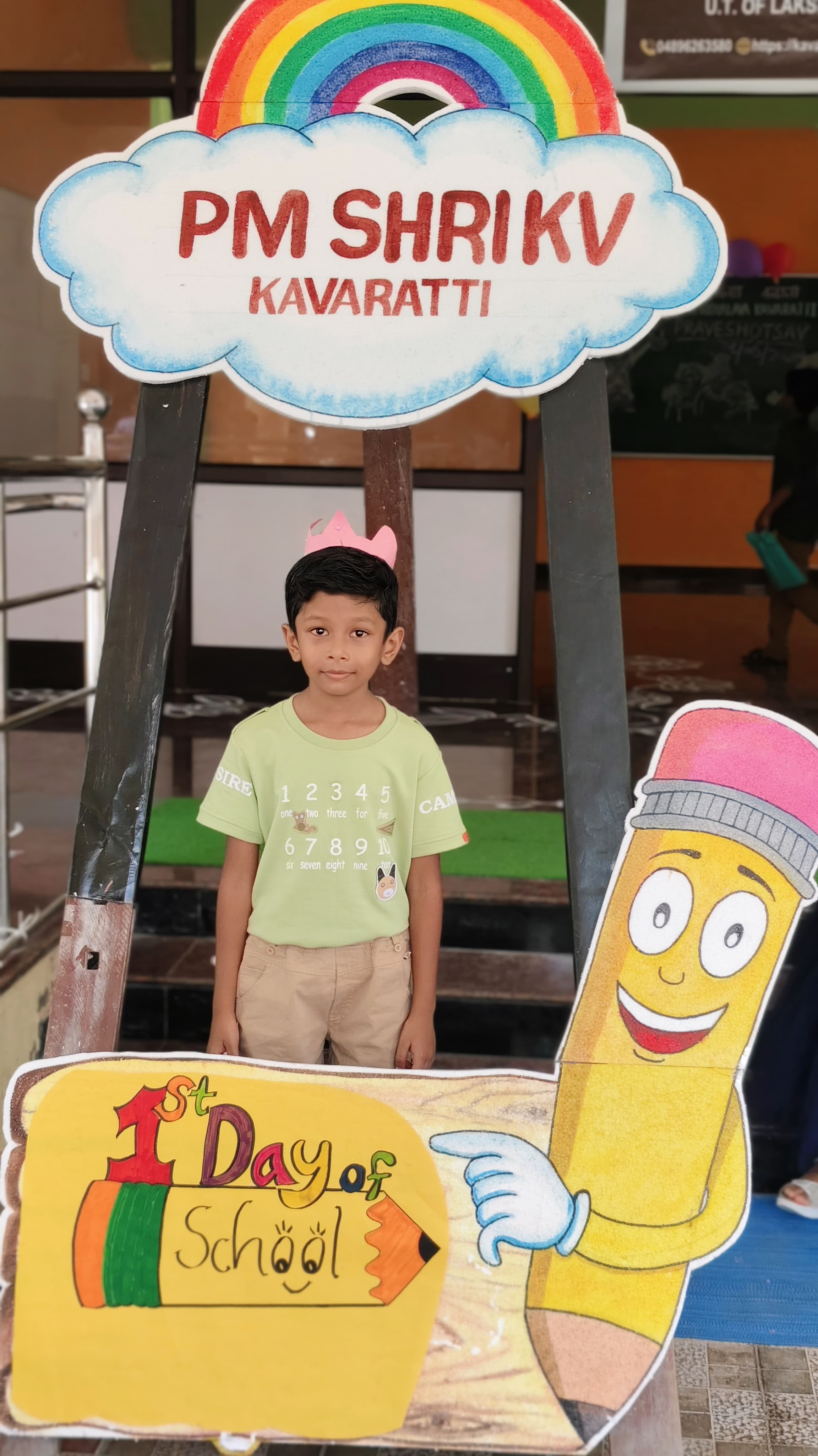 प्रवेशोत्सव